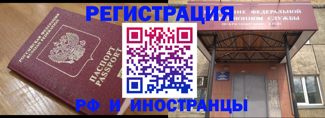 прописка штамп в Тольятти