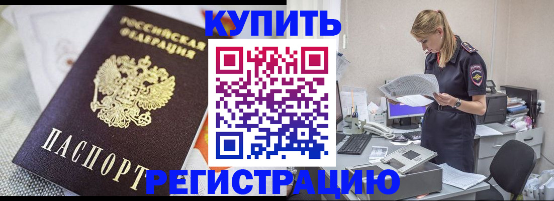 прописка для военкомата в Тольятти