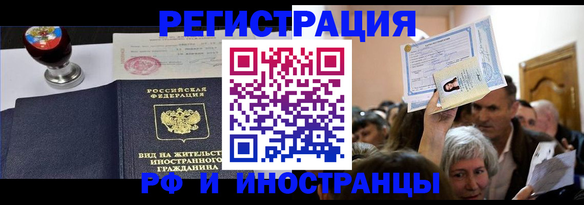 где прописаться в Тольятти