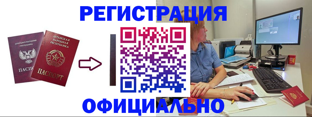 временная регистрация поиск в Тольятти