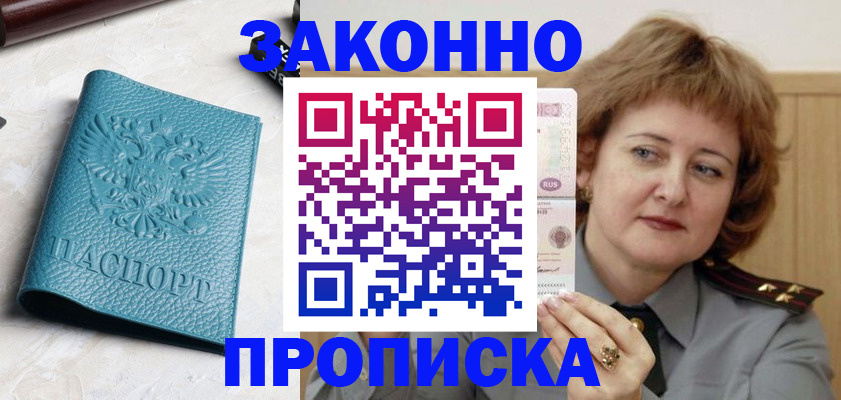 временная регистрация для школы в Тольятти
