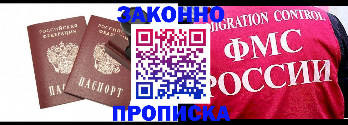 прописка в квартире в Тольятти
