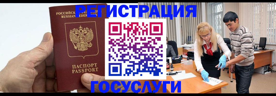 прописка регистрация в Тольятти