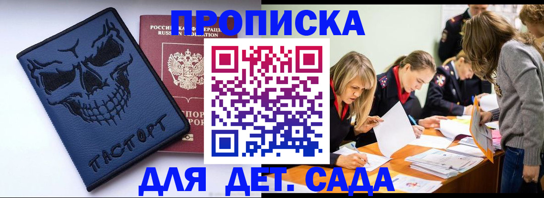 прописка в квартире в Тольятти