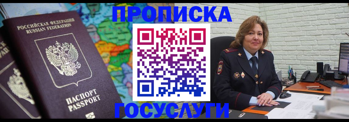 прописка поиск в Тольятти