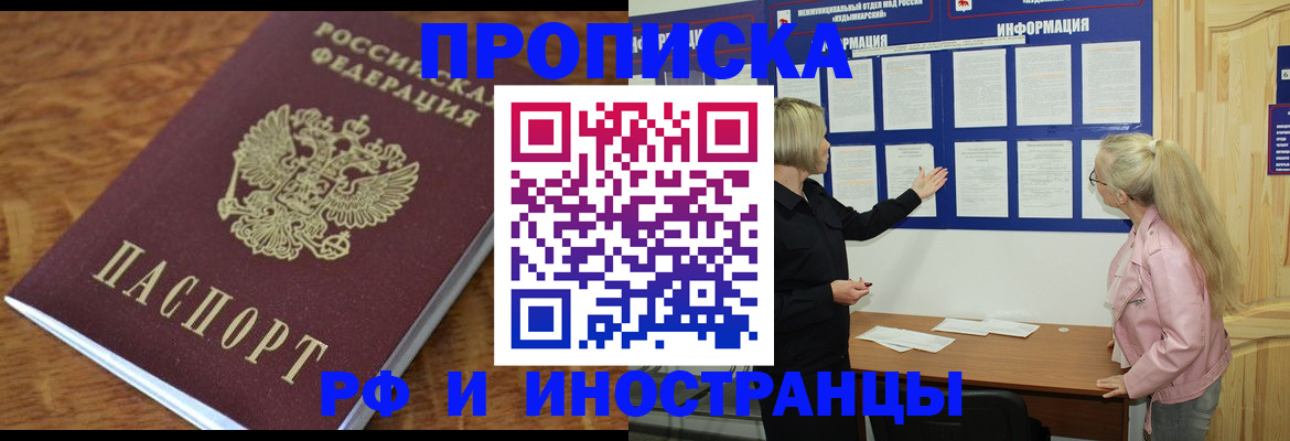 миграционный учет в Тольятти