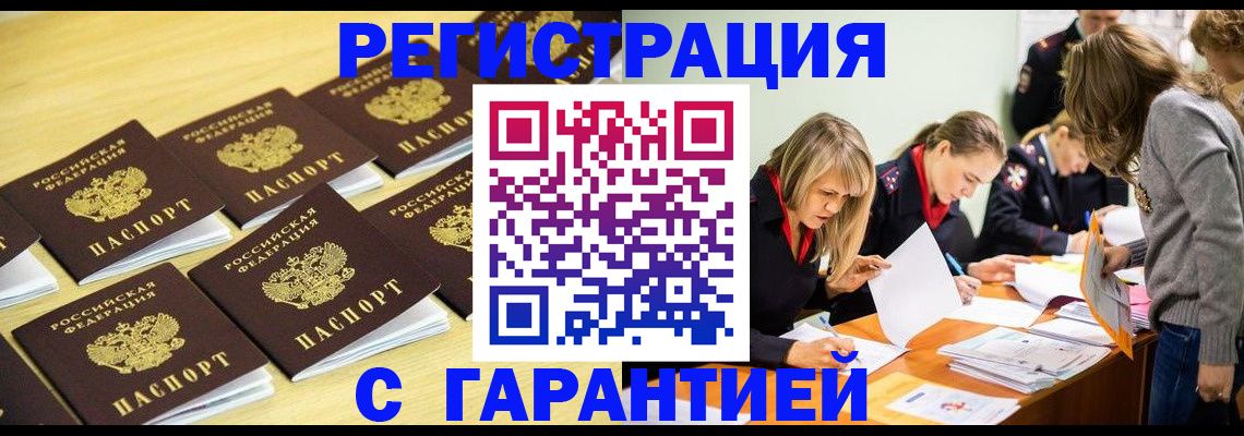 прописка для кредита в Тольятти