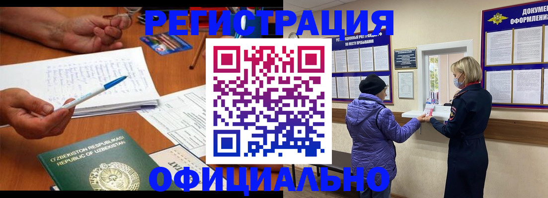 прописка штамп в Тольятти