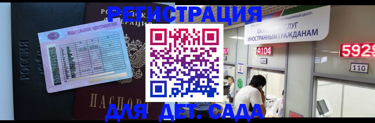 регистрация для школы в Тольятти